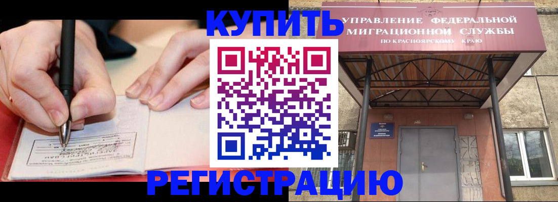 прописка для работы в Орехово-Зуево