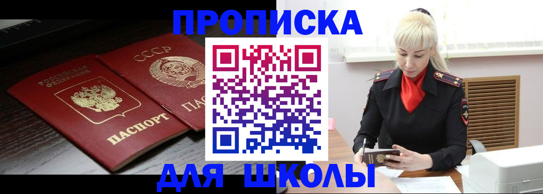 прописка штамп в Орехово-Зуево