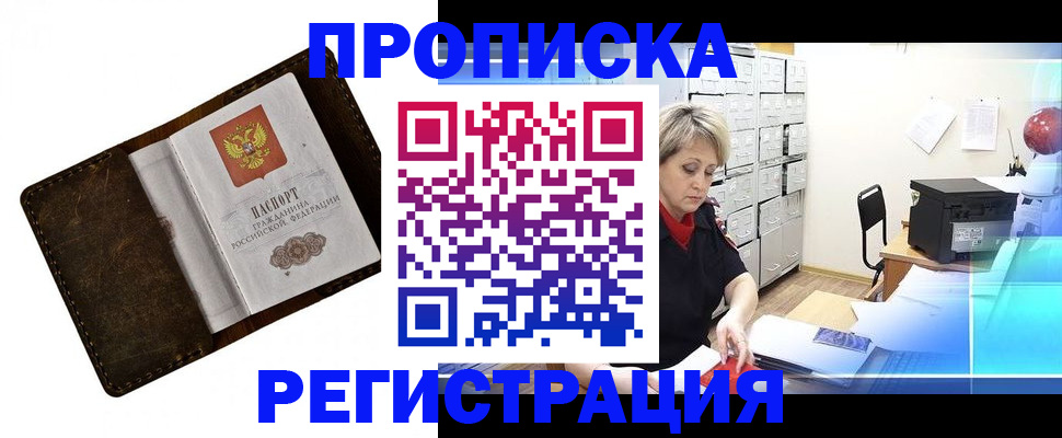 временная регистрация адрес в Орехово-Зуево
