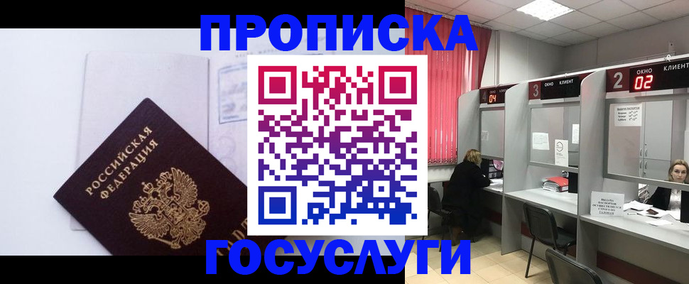 найти адрес прописки в Орехово-Зуево