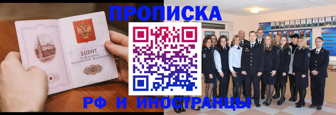 прописка поиск в Орехово-Зуево