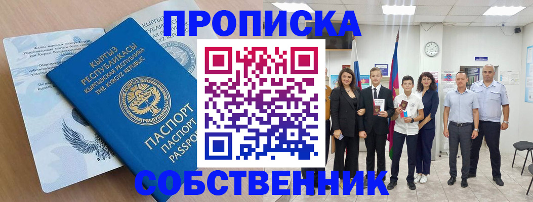 временная регистрация поиск в Орехово-Зуево