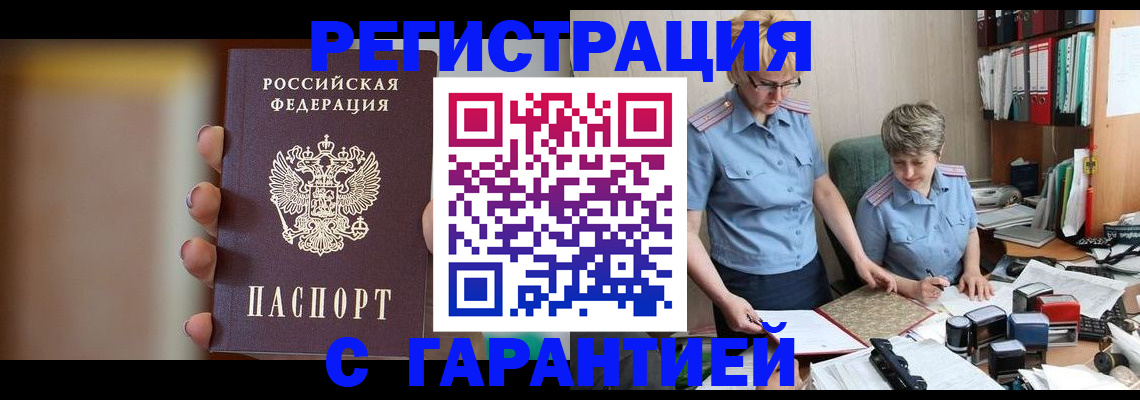 миграционный учет в Орехово-Зуево